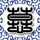 古墓丽影